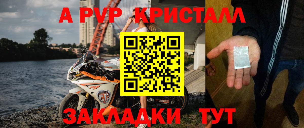 Alpha PVP VHQ Можайск