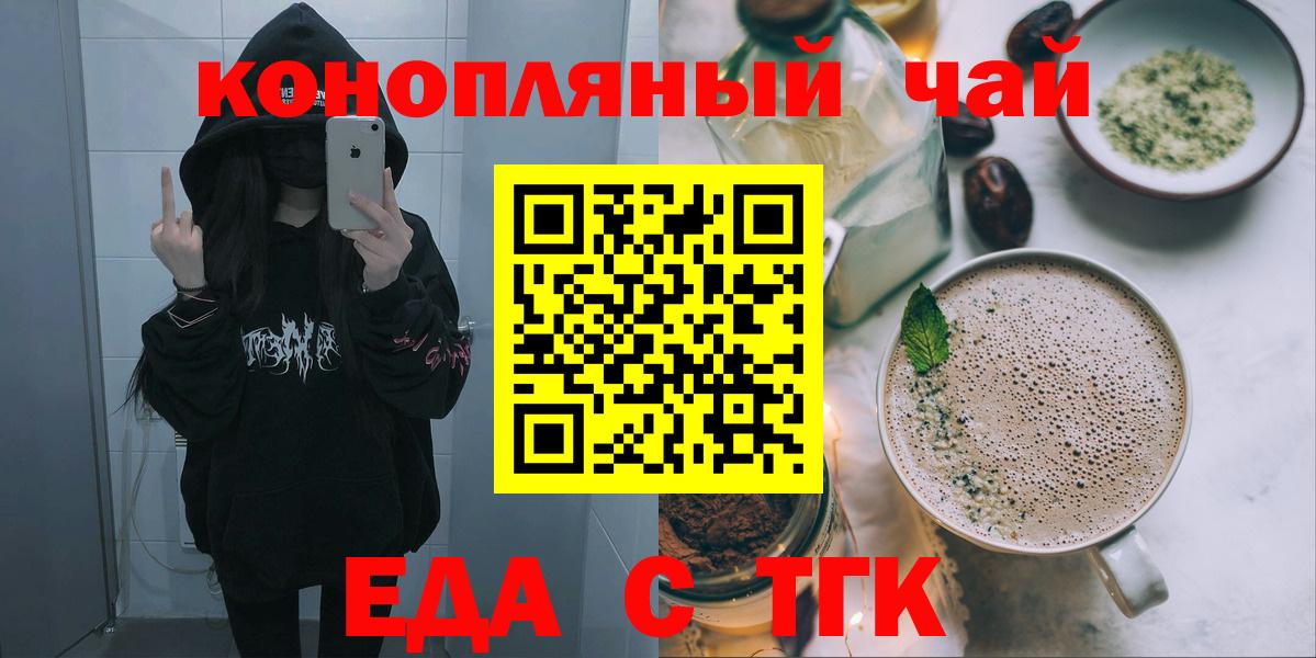 Можайск  Еда ТГК марихуана  Вход с VPN 