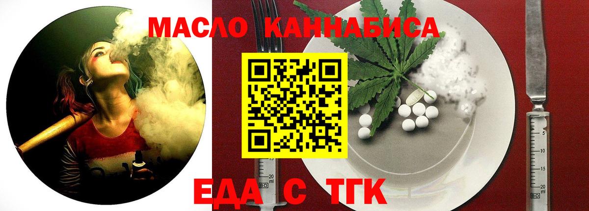 Cannafood марихуана Можайск