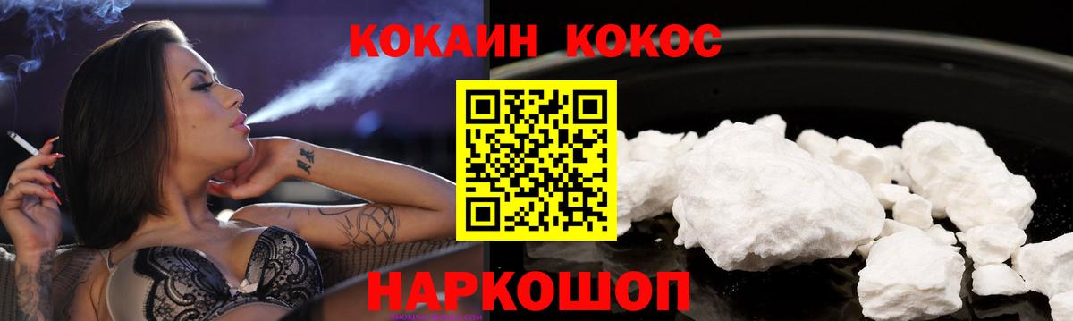 КОКАИН Боливия Можайск