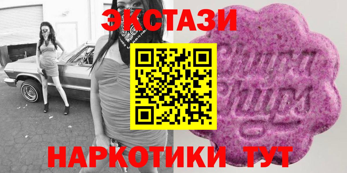 Можайск  Экстази 99%  MEGA tor  Ecstasy  Вход с VPN  Экстази VHQ 