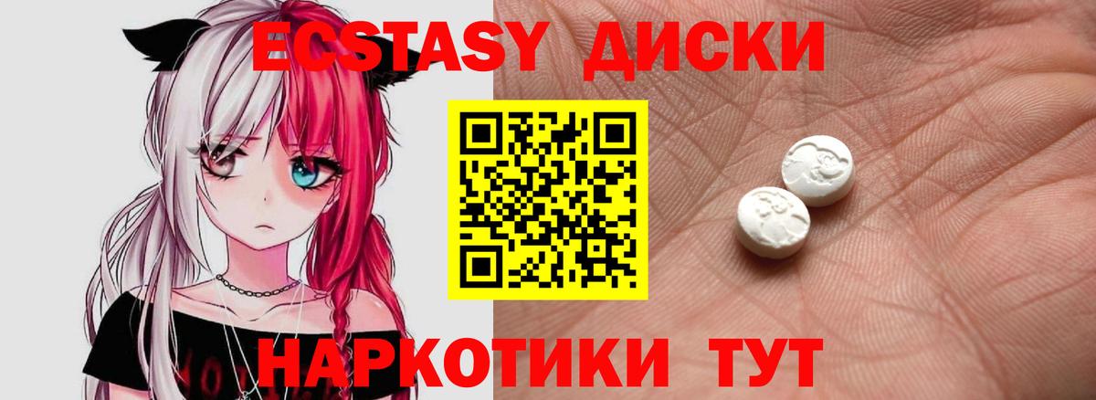 Ecstasy 99% Можайск