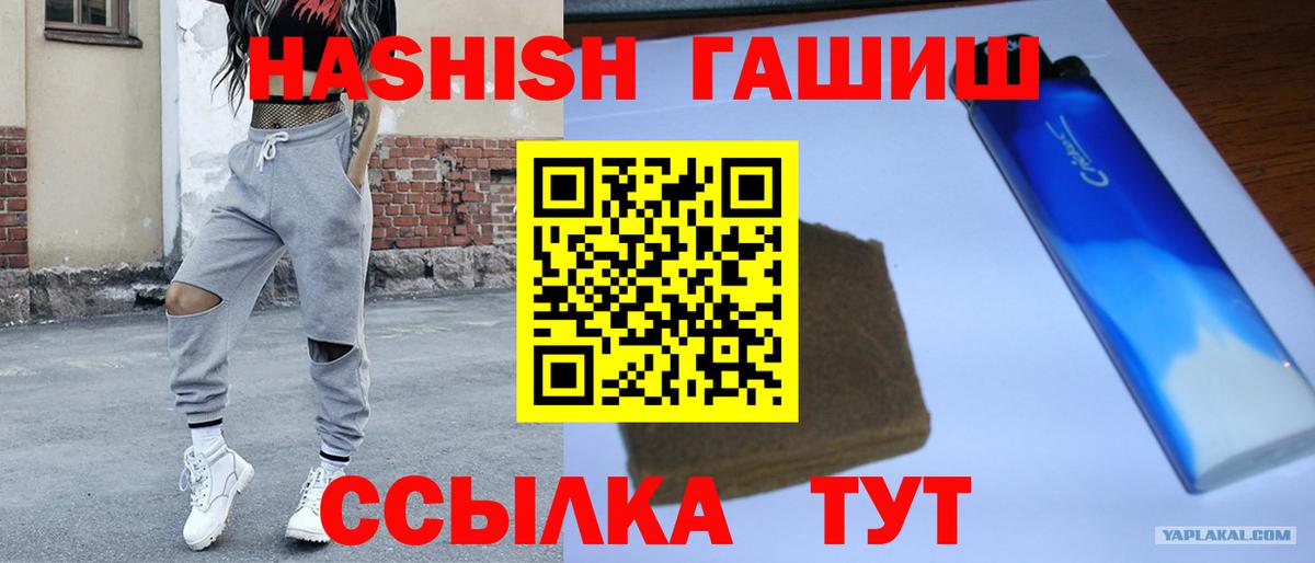 ГАШ 40% ТГК  ГАШ  Можайск  Вход с VPN 