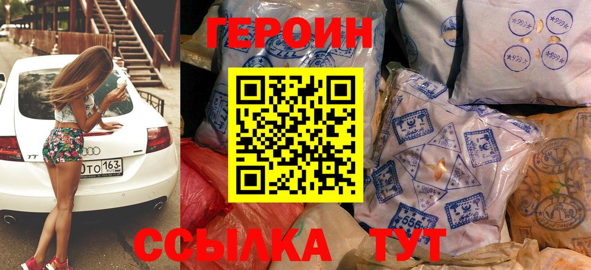 ГЕРОИН афганец Можайск
