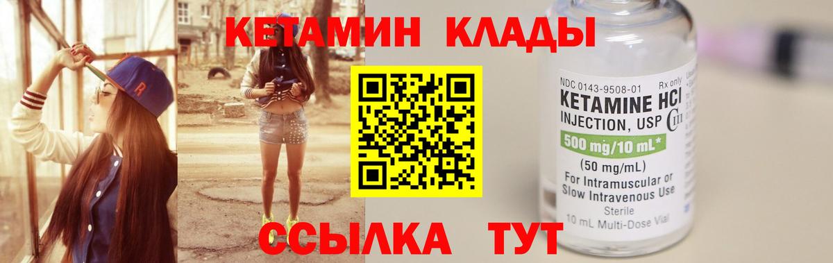 Можайск  Кетамин ketamine  КЕТАМИН VHQ  Вход с VPN 