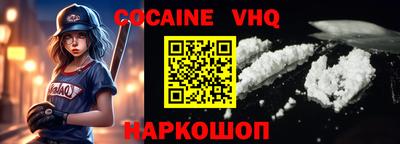 кокаин колумбия Гусь-Хрустальный