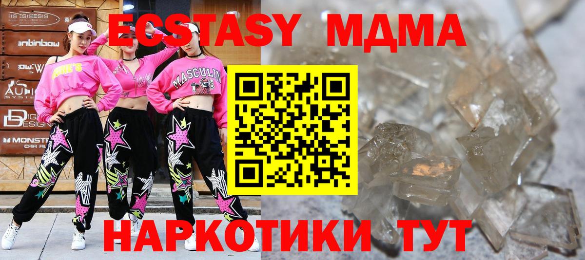 MDMA молли Можайск