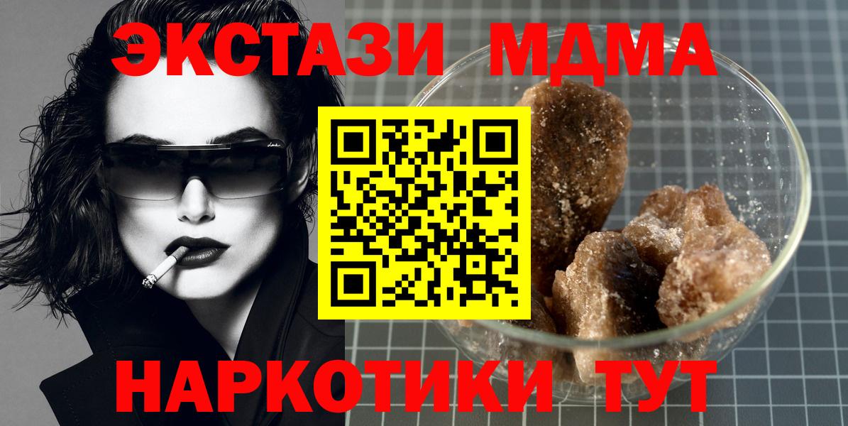 МДМА  МДМА кристаллы  Вход с VPN  МДМА молли  Можайск 