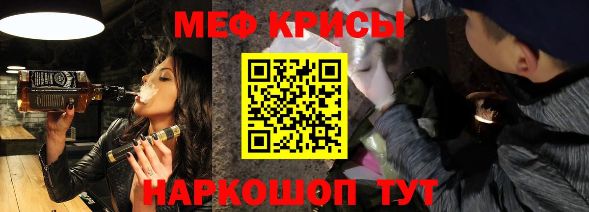 МЕФ кристаллы  Мефедрон  купить наркоту  Можайск  МЯУ-МЯУ 4 MMC  Вход с VPN  МЯУ-МЯУ 