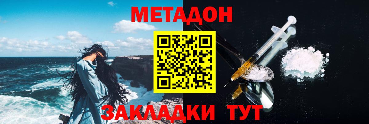 МЕТАДОН белоснежный  Вход с VPN  OMG tor  Можайск 