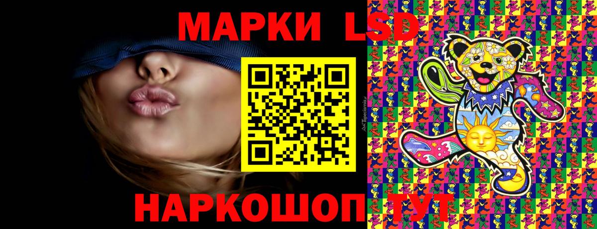 Марки 25I-NBOMe 1,5мг Можайск