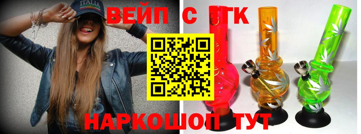 Можайск  купить   omg как зайти  Дистиллят ТГК вейп  ТГК жижа  Вход с VPN 